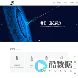 粘胶剂/点胶设备/LB / GOOD GLUE/立帮电子_深圳市立帮电子有限公司