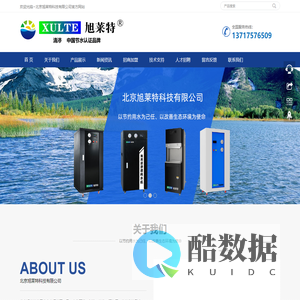 北京旭莱特科技有限公司