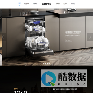 美国宜盾普，智慧新西厨-宜盾普官方网站
