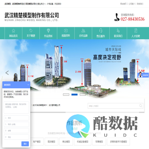 武汉机械设备模型|别墅楼盘模型|工业模型制作|武汉精楚模型制作有限公司