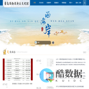 青岛西海岸新区文化馆