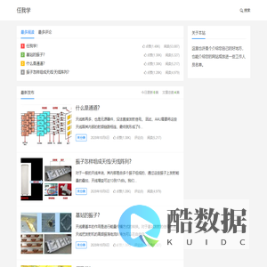 任我学