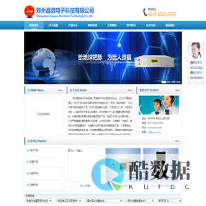 郑州晶微电子科技有限公司_郑州晶微电子官网_地震监测系统_地震前兆仪器