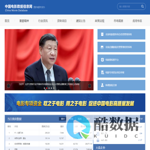 中国电影数据信息网