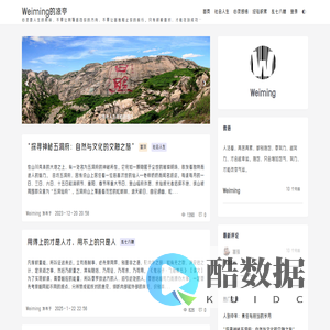 Weiming的凉亭