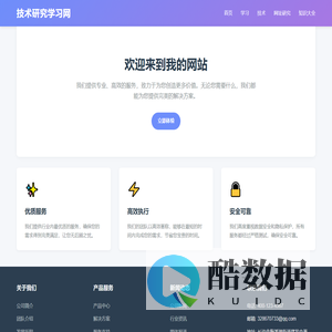 技术研究 - 欢迎光临