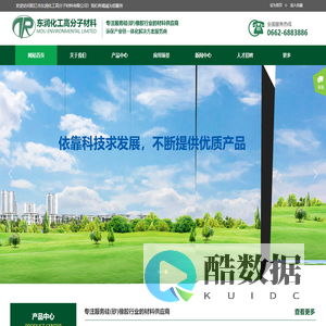 阳江市东润化工高分子材料有限公司