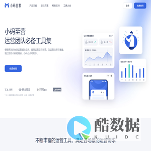 小码至营官网 - 小码短链接、小码公众号助手