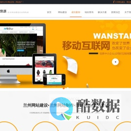 兰州网站建设_兰州网站制作_兰州网站推广优化_兰州网站定制开发公司