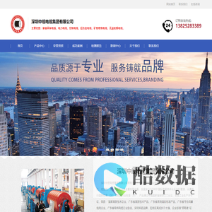 深圳中缆电线电缆批发_矿物质电缆_低烟无卤电缆-深圳电线电缆厂家