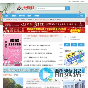 嵊州信息港嵊州门户网站，精彩生活从这里开始! -