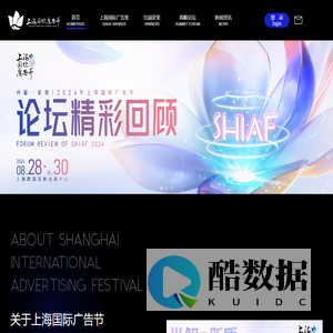上海国际广告节