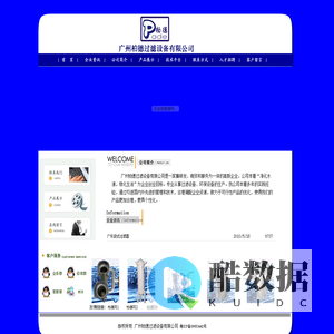 袋式过滤器|广州袋式过滤器|广州柏德袋式过滤器公司|多袋式过滤器|单袋式过滤器|布袋式过滤器|不锈钢过滤器|液体过滤器