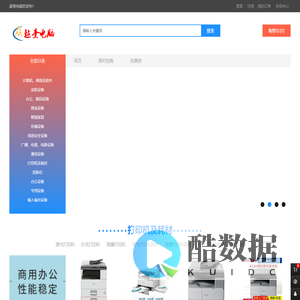超奎电脑