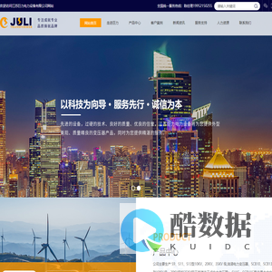 江苏巨力电力设备有限公司-江苏巨力变压器官网