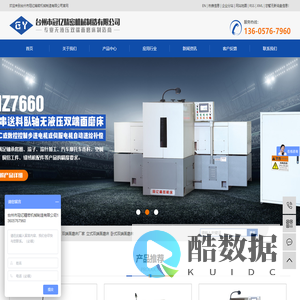 双端面磨床厂家_立式双端面磨床_卧式双端面磨床-台州市冠亿精密机械制造有限公司