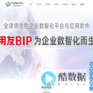 苏州常熟用友畅捷通软件营销服务中心|常熟通友信息