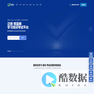 智能学习培训考试平台-泛微·青蓝阁