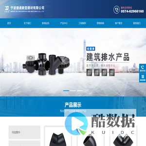 宁波捷通新型建材有限公司_佳捷通【官网】