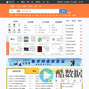 市北人才网