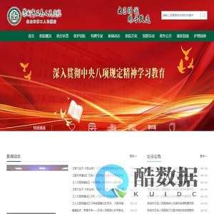 荣成市石岛人民医院—大医精诚,臻善致远