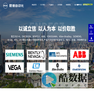 恩德自动化（深圳）有限公司
