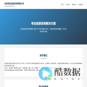 北京昊泓信息咨询有限公司