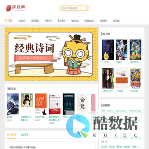 读经典-各类经典语录摘抄