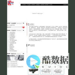 各类气动、液压管路接头、截止阀、胶管总成、快速接头、油咀生产商-宁波市开利五金有限公司