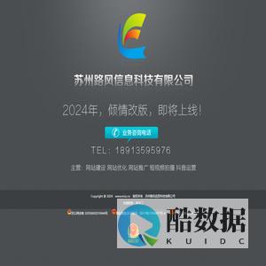 苏州网站建设,苏州网站制作,苏州网站优化,苏州网络推广--苏州路风信息科技有限公司