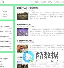 农业种植网-种植技术综合信息平台-华昱种植