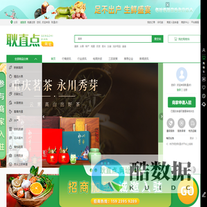 耿直点商城-重庆市永川区莎屏农业开发有限责任公司