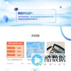 外服云-为企业，为员工，为每一个可能