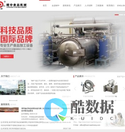 泉州市鲤中食品机械有限公司