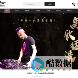 高歌dj培训学校欢迎你！