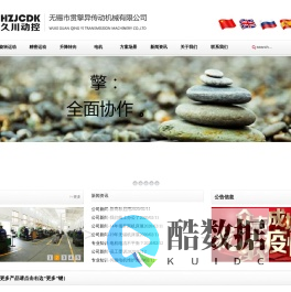 无锡市贯擎异传动机械有限公司