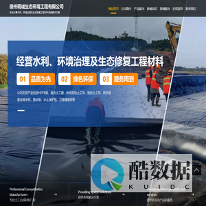 德州萌诚生态环境工程有限公司