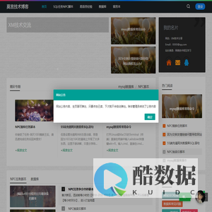 莫言技术博客_执念个人网-网络技术交流