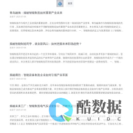 多元资讯启智海，百态视角畅未来 - 睿界新讯台