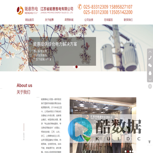 江苏省能惠售电有限公司