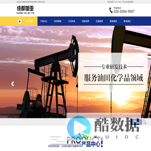 成都旭亚创新科技有限公司