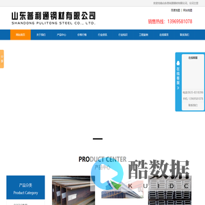 (Q355C)角钢-槽钢-(Q355D)工字钢-H型钢-山东普利通钢材有限公司