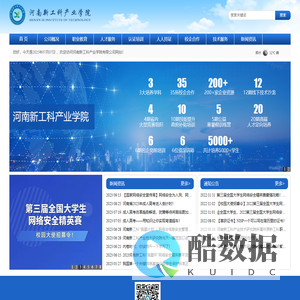 河南新工科产业学院有限公司 - 首页