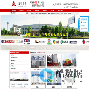 苏州光彩钢板仓有限公司