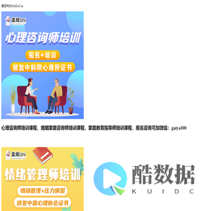 盖娅Uni-盖娅有你GAEAUni专注心理学课程,心理咨询,身心成长疗愈心理,咨询室师成长