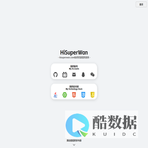 HiSuperWan - 官方网站