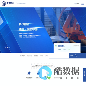南亚铝业-江西南亚铝业有限公司