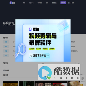 影视-爱拍
