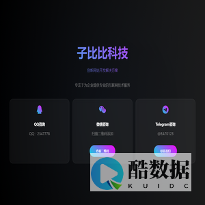子比比 - 网络科技