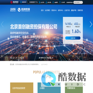 北京首创融资担保有限公司官网